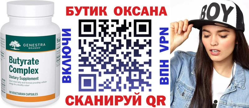 Бутират 1.4BDO Полярные Зори