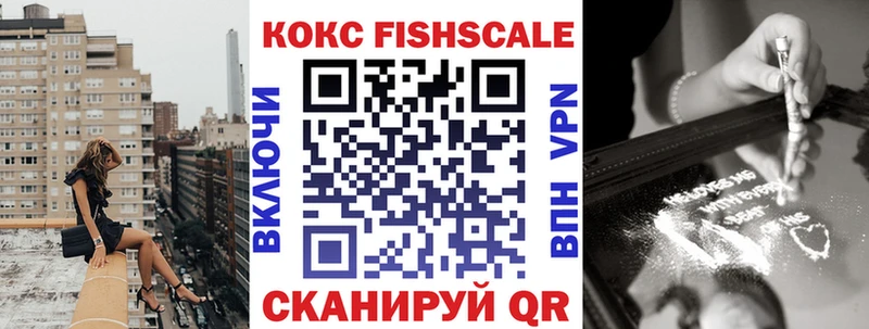 COCAIN FishScale  Полярные Зори 