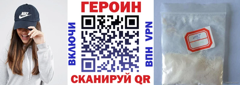 цены   Полярные Зори  ГЕРОИН хмурый 