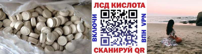 купить закладку  Полярные Зори  Лсд 25 экстази кислота 