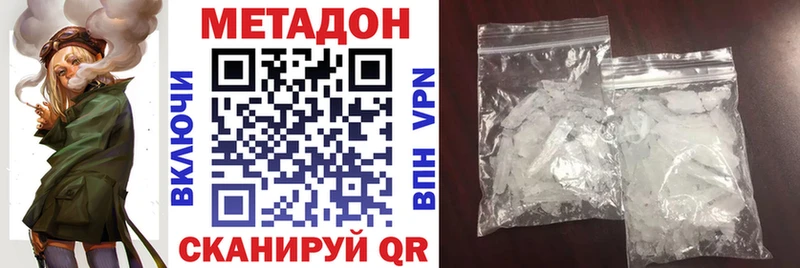 МЕТАДОН methadone  ссылка на мегу ССЫЛКА  Полярные Зори 