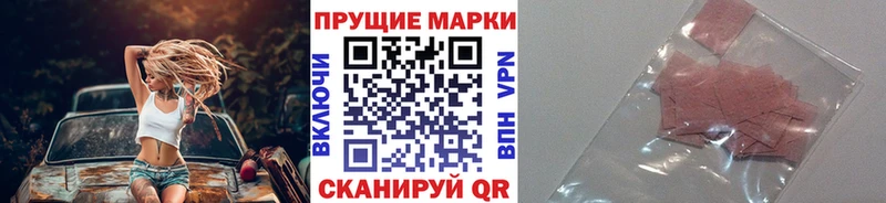 Марки 25I-NBOMe 1500мкг  Полярные Зори 